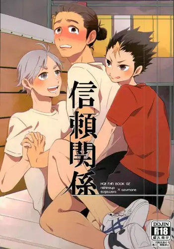 (SPARK9) [BUNBUKU (Chagama)] "Shower Karite mo Ii desu ka?" | 「浴室借我用一下可以麼?」 (Haikyuu!!) [Chinese] [HAKTsuki漢化組]