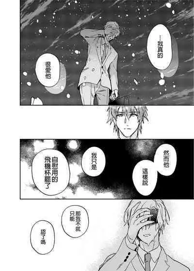 (SUPER COMIC CITY GYU!! 2021) [にわにはにわ (大庭アキル)] ×××Na boku to ××××na kimi zenpen | ×××的我和××××的你 前篇 [Chinese] [Uncensored] [Digital]