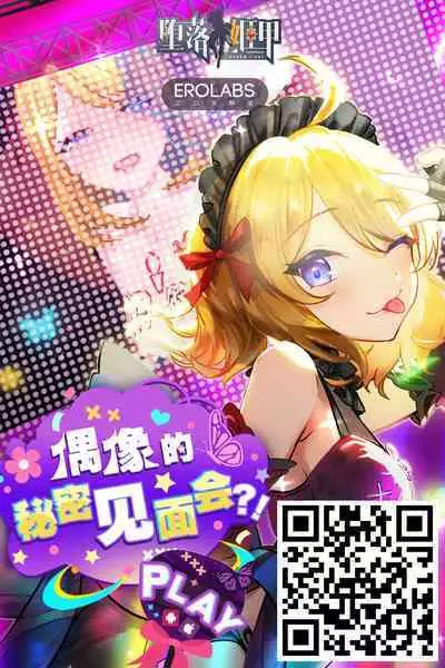 Santa no Kuni no Koi Tenshi