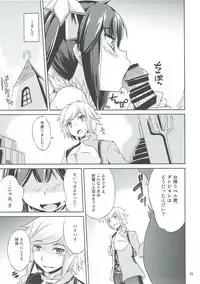 (Doujin Event ni Deai o Motomeru no wa Machigatteiru Darou ka) [Mizuwari Neko (Toyo)] Futari dake no Familia (Dungeon ni Deai o Motomeru no wa Machigatteiru Darou ka)