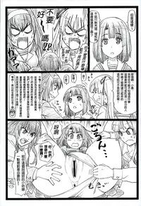 (C89) [Ohkura Bekkan (Ohkura Kazuya)] Saeteru Kanojo ga Mechakucha Suru yo! 2 (Saenai Heroine no Sodatekata) [Chinese] [Akio個人漢化]