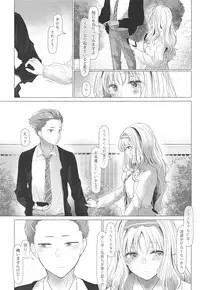 Mizugameza ni Sasayakitai Kokoro