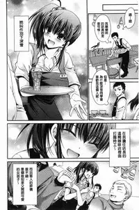 Doku Aru Hana no Amai Mitsu | 毒淫花的甘甜蜜