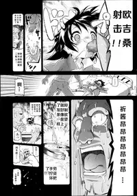 [Akazawa RED] Magical Girl ☆ Inori-chan (COMIC LO 2014-09) [Chinese] [琉璃神社汉化]