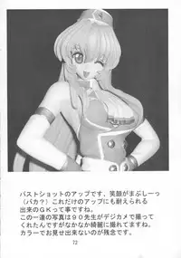 (SC12) [Yomosue Doukoukai (Gesho Ichirou)] THE OMNIVOUS GG2 (Various)