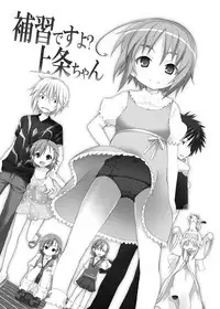 [Nounai Kanojo (Kishiri Toworu)] Hoshuu Desu yo? Kamijou-chan (Toaru Majutsu no Index) [English] [Kibitou4Life]