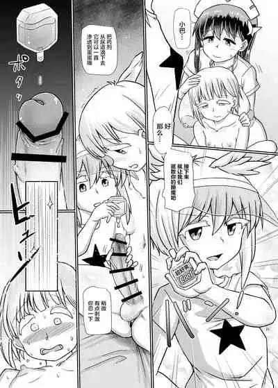 [Aoba Q Madou (Hakaba Yodomu)] Futanaric Medical Socket 2 [Chinese] [感谢金主 绅士基金会 出资汉化] [Digital]