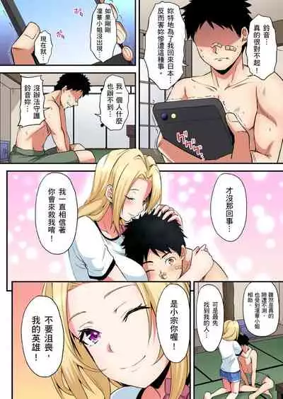 Gal Mama to Pakopako SEX ~ Hitozuma no Chouzetsu Teku ni Majiiki Zecchou! | 與辣妹媽媽淫猥啪啪SEX~人妻的性愛技巧讓人爽翻天! Ch. 1-19