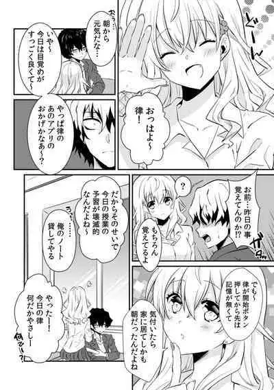 [Ootani Mikoto] Saimin apuri de osananajimi o i no mama ni ayatsuriSEX!?「dame na no ni… koshi ga katte ni ugoichau!!」