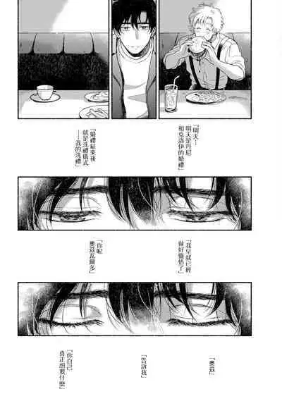 Rumspringa no Joukei | 徘徊期少年 Ch. 1-5