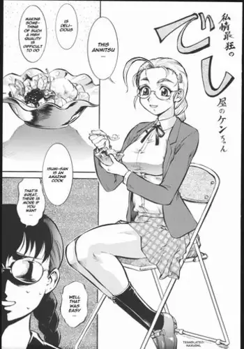 Shijou Saikyou no Doukyuusei Fuurinji Miu | 史上最强的同级生風林寺美羽