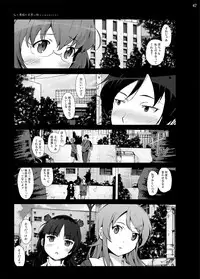 [N.N.F.S (Various)] Gokou Ruri 100P (Ore no Imouto ga Konna ni Kawaii Wake ga Nai) [Digital]