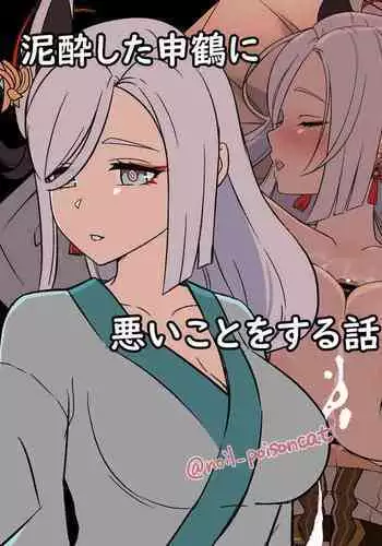 図説エロスの世界 エロティカ幻想編