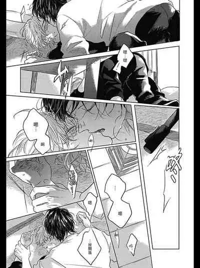 Bokura no Tsuzuki | 我们的后续 Ch. 1-3