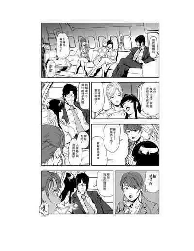 肉秘書・友紀子 Vol.23
