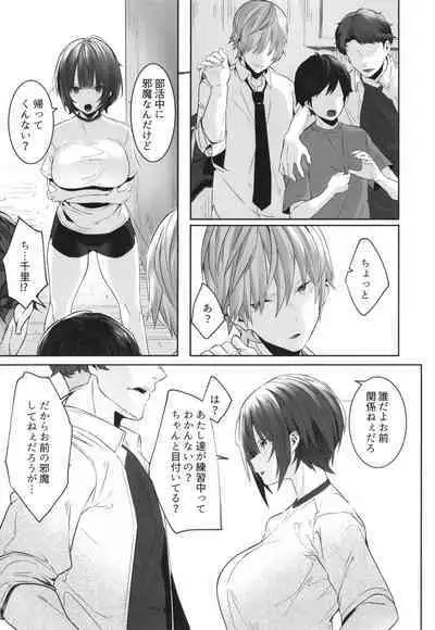 Kareshi Mochi no Kyonyuu Joshi-tachi ga NTR Nakadashi Sareru Hanashi