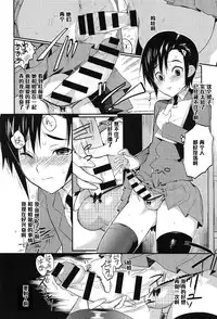 [Coin RAND] Seitokaichou no Himitsu 2 (COMIC Anthurium 013 2014-05) [Chinese] [管少女汉化]