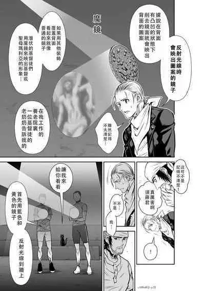 Chijou Hyakkai Ch46-50 Chinese Version「地上100阶」個人翻譯