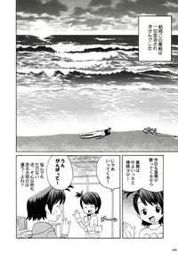 (C72) [Kacchuu Musume (Various)] Stamina Princess (Various)