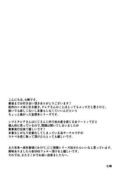 Niji Sakusei Sister ni Shibori Torareru Hon - A book squeezed out by a sister