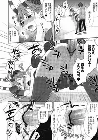 (C80) [Aa Aishiteru (Taishow Tanaka)] Chocolate ([C] THE MONEY OF SOUL AND POSSIBILITY CONTROL)