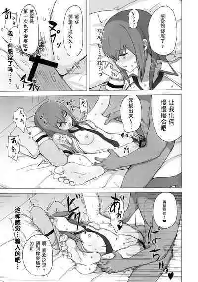 (C101) [Coffee no Mori (kahlua)] Chinpira-Kun ni Mechamecha ni Sareru Kurisu-Chan no Ero Hon | 红莉栖酱被小混混搞的乱七八糟的黄本 (Steins;Gate) [Chinese] [蔽月八云汉化]