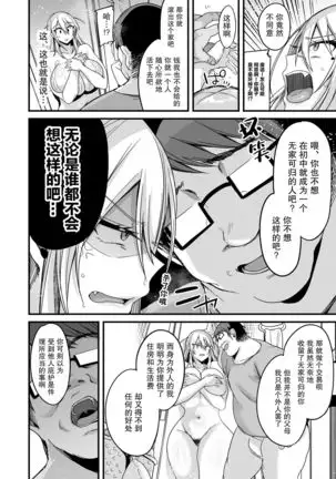 Miya-chan 1-nen Choukyou Jou