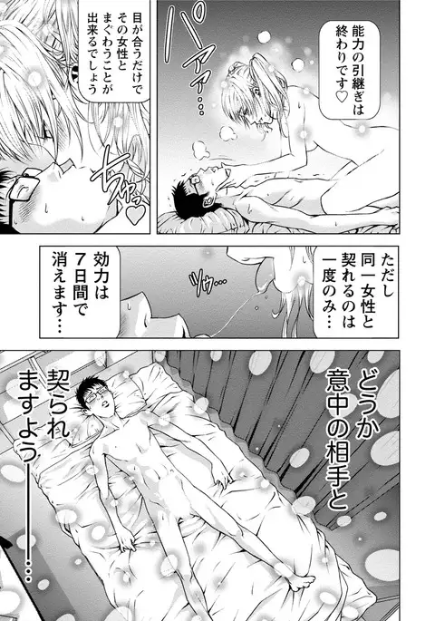 Doutei no Boku ga Binyuu Onee-san to H Dekita Wake