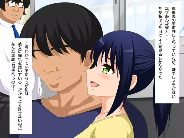 Yakugakubu Kyouju, Biyaku Netori Jikken