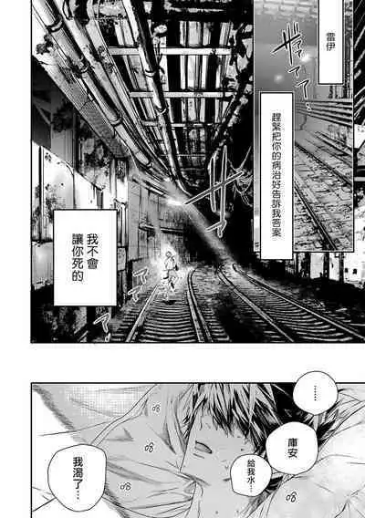 [Seina Anji] World's End Blue Bird | 末世青鸟 Ch. 4-10 + 特典 [Chinese] [Digital]