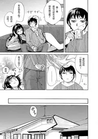 [Edo Shigezu] Okinimesu Mama (Web Comic Toutetsu Vol. 10) [Chinese] [园长个人汉化]
