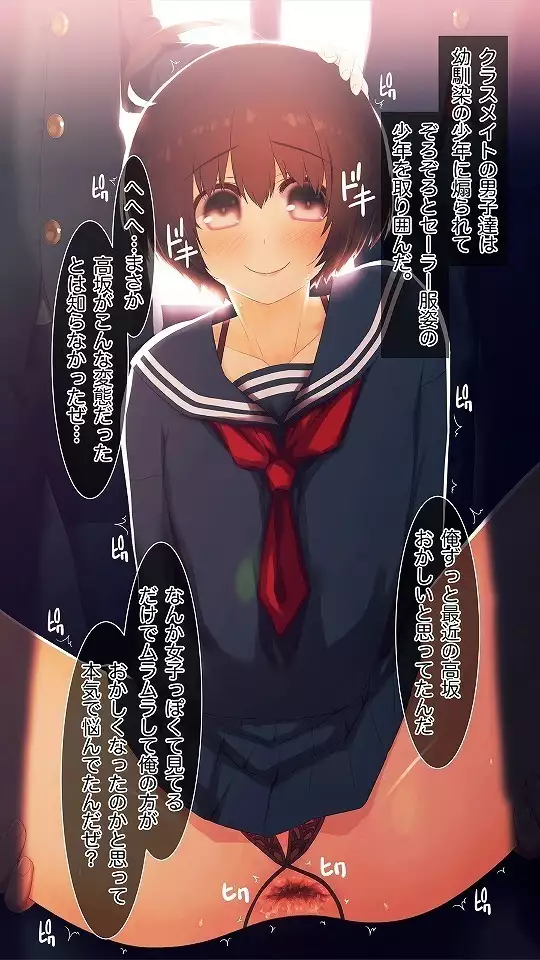 Mesu-ka Chuudoku ~Osananajimi ni Kusuri o Ataerare Midara na Mesu ni Ochiteyuku Shounen~