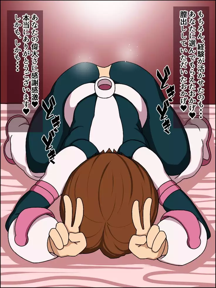 Moshimo Anoko-tachi ga Anata ni Zokkon no Nikudorei dattara ~Boku no Hero Academia Hen~