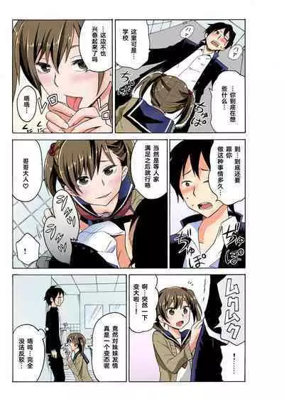 Ecchirei ～ Yaritai Houdai Iki Houdai ～ Ch.1