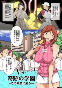 [Execio] Donna Ko mo SeFri ni Dekichau Saiminjutsu o Te ni Ireta!? Saimin Shihai Kakudai Hen