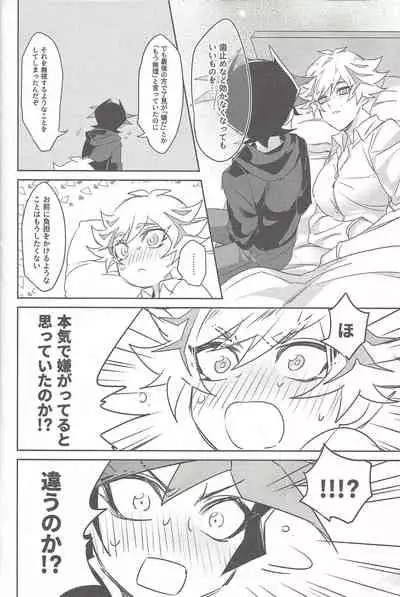 Motto, Omae to Shitai