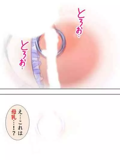 Sekai wo Sukuu tame, Heroine no Ana ni Power Chuunyuu! Soushuuhen