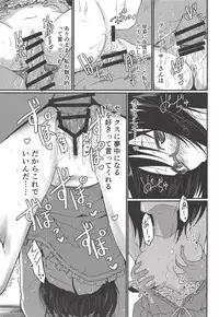 (Utahime Teien 17) [Studio SUSHI KUI-NE (Kotojima Motoki)] Kamijou-chan no Ecchi Senyou Megane Kanzenban (THE IDOLM@STER CINDERELLA GIRLS)