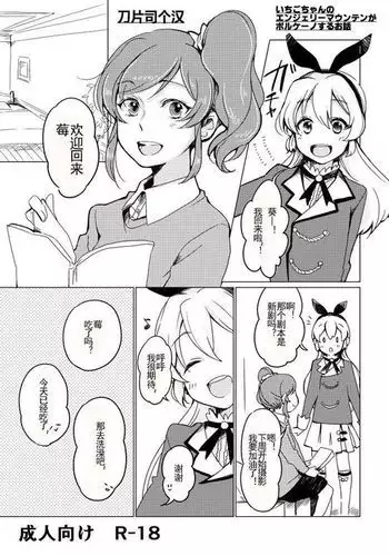 女先生と猫猫湿度FTNRコンビ短編