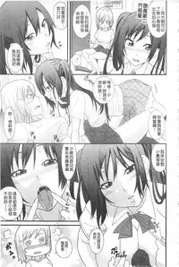 [Nakamine Hiroshi] Ane Kano | 姐姐女友 [Chinese]