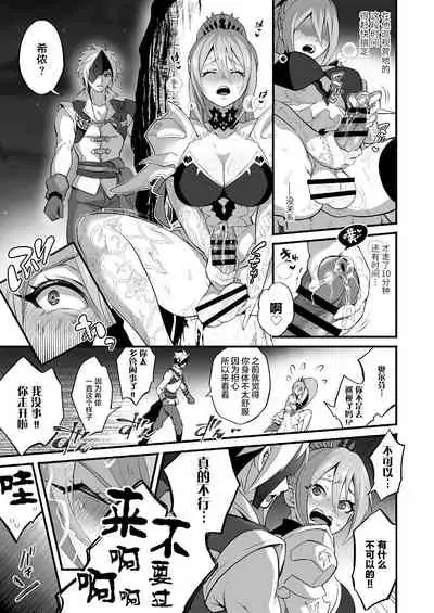 [Temparing (Tokimachi Eisei)] Watashi ni Tsumeyoru to 〇〇〇 ga Iku wa yo...! (Tales of Arise) [Chinese] [Digital]