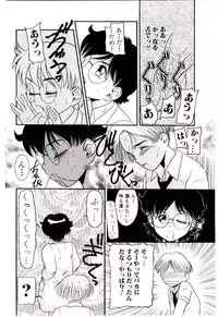 [Nakanoo Kei] Chimachimagic