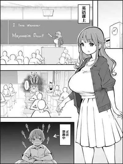 Boku ni Harem SeFri ga Dekita Riyuu Tsudzuki （chinese）【鬼畜王汉化组】