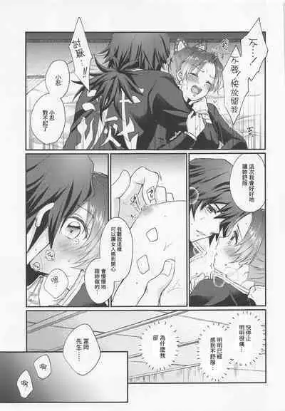 (Mizube ni Maiorita Chou DR2021) [ACIDSEA (Asuma Omi)] Hensei Soutaiteki Kisei Ai | 偏性相対的寄生愛 (Kimetsu no Yaiba) [Chinese] [禁漫漢化組]