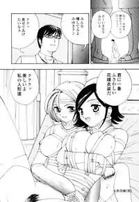 [Hime Hajime] Hime Ijiri