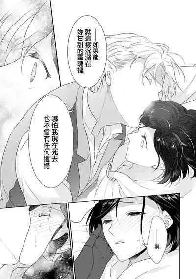 [Narada Yamato] Tensei Majo wa Ryuuzoku no Mamono-sama ni Kakowaremasu | 转生魔女被魔龙金屋藏娇了 1-10 [Chinese] [莉赛特汉化组]