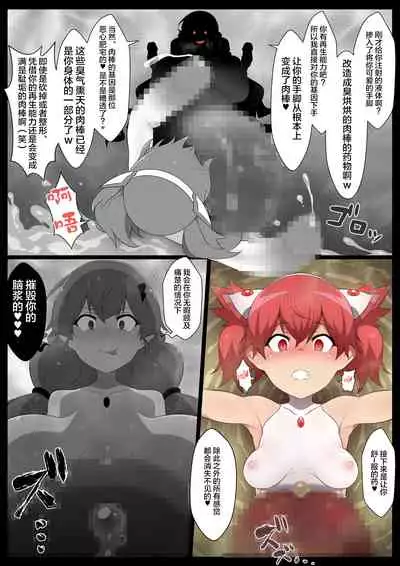 Chou Mahou Shoujo Kaizou 3 Kaori