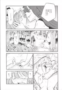 (Reitaisai 12) [Shironegiya (miya9)] NEGIDAKU III (Touhou Project)