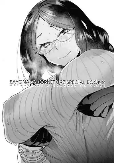 (C99) [Sayonara Hornet (Yoshiragi)] RE - EDITION (Fate/Grand Order)