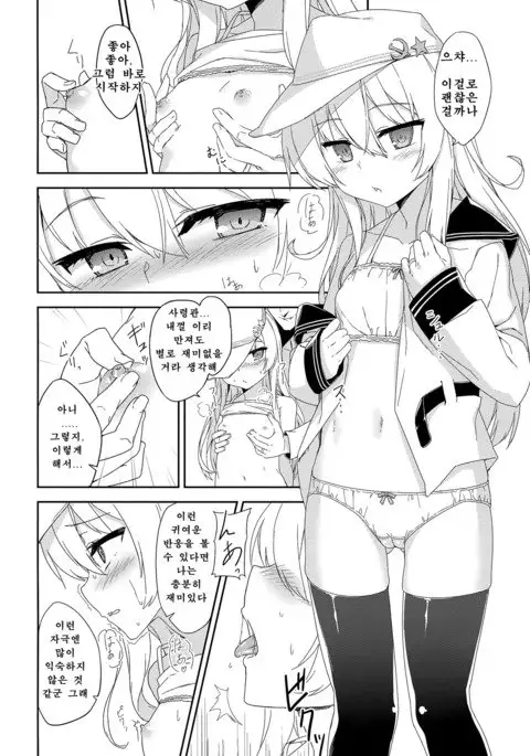 Ver-chan wa Ai o Shiritai